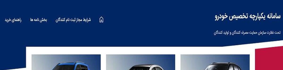 ثبت‌نام خودرو‌های وارداتی برای متقاضیان جدید از ۱۶ بهمن/ از فردا حساب خود را وکالتی کنید